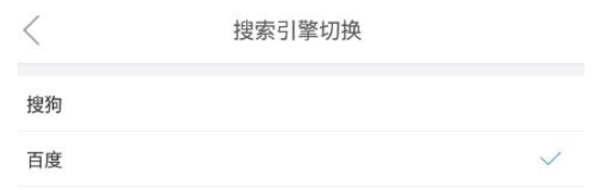微米浏览器怎么修改默认浏览器