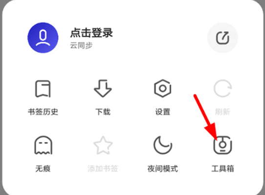 夸克浏览器UA设置更改方法是什么