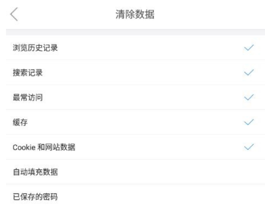 微米浏览器怎么清理缓存数据