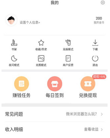 微米浏览器下载的文件在哪