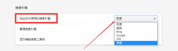 如何将百度设置为星愿浏览器的搜索引擎
