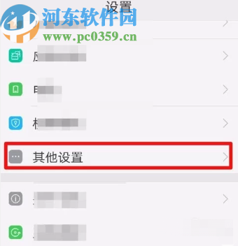 金立手机关闭定位服务的方法