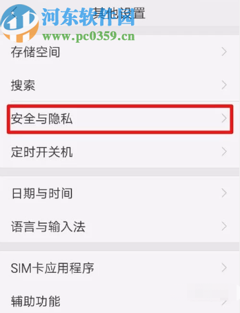 金立手机关闭定位服务的方法