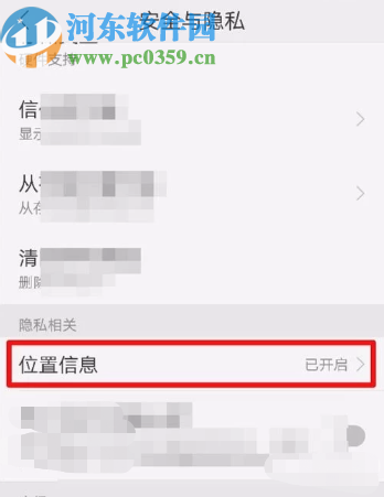 金立手机关闭定位服务的方法
