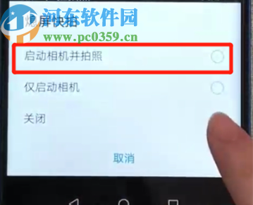 荣耀8X开启熄屏快拍功能的方法步骤
