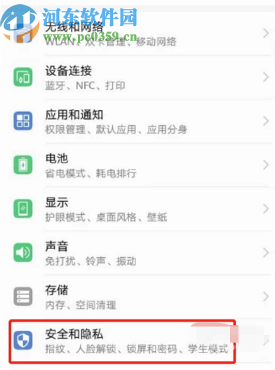 华为mate30关闭杂志锁屏的方法