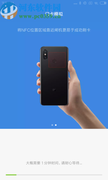 小米CC9模拟门禁卡的操作方法