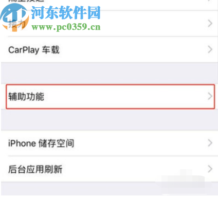 iPhone 11打开来电闪光灯的方法