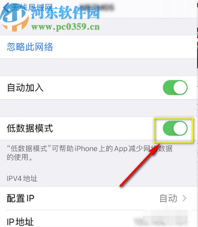 iPhone 11 Pro开启低数据模式的方法