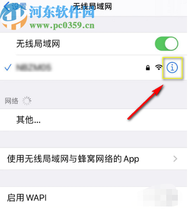 iPhone 11 Pro开启低数据模式的方法