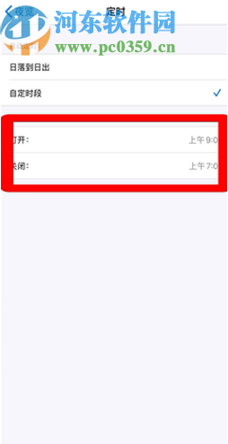 iPhone 11开启夜览模式的方法