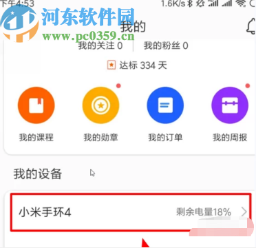 小米手机设置小米手环解锁的方法
