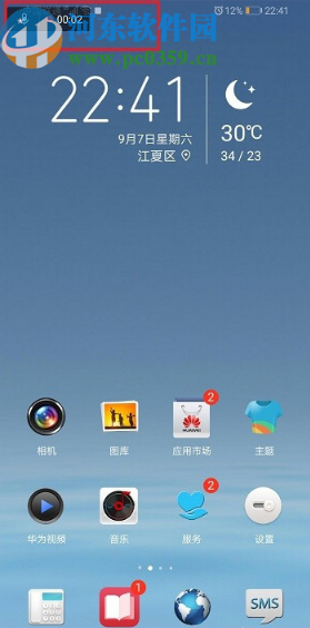 荣耀9X开启屏幕录制的方法步骤