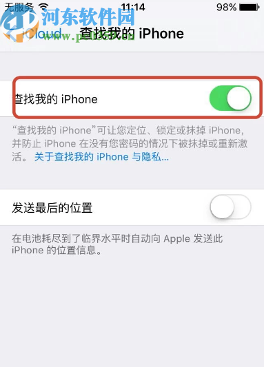 iPhone查找手机功能的使用方法