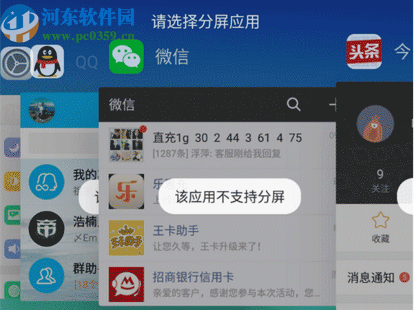 OPPO Find X开启应用分屏的方法