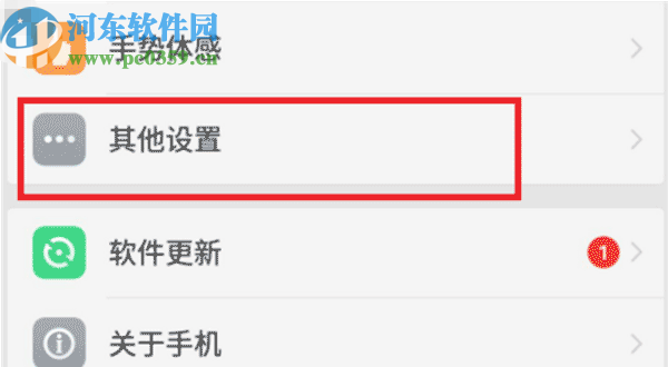 OPPO Find X开启应用分屏的方法