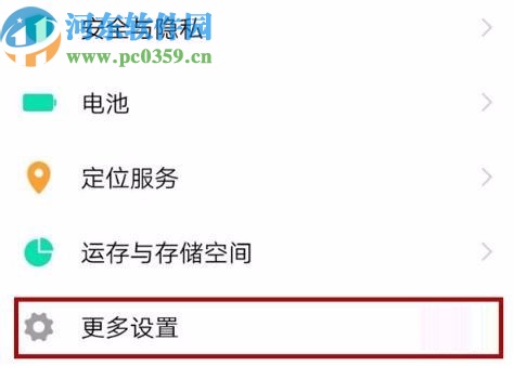 iQOO Pro设置手机多彩灯的方法