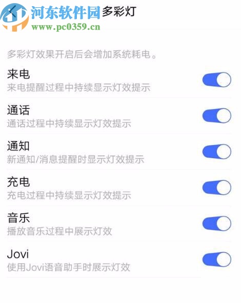 iQOO Pro设置手机多彩灯的方法