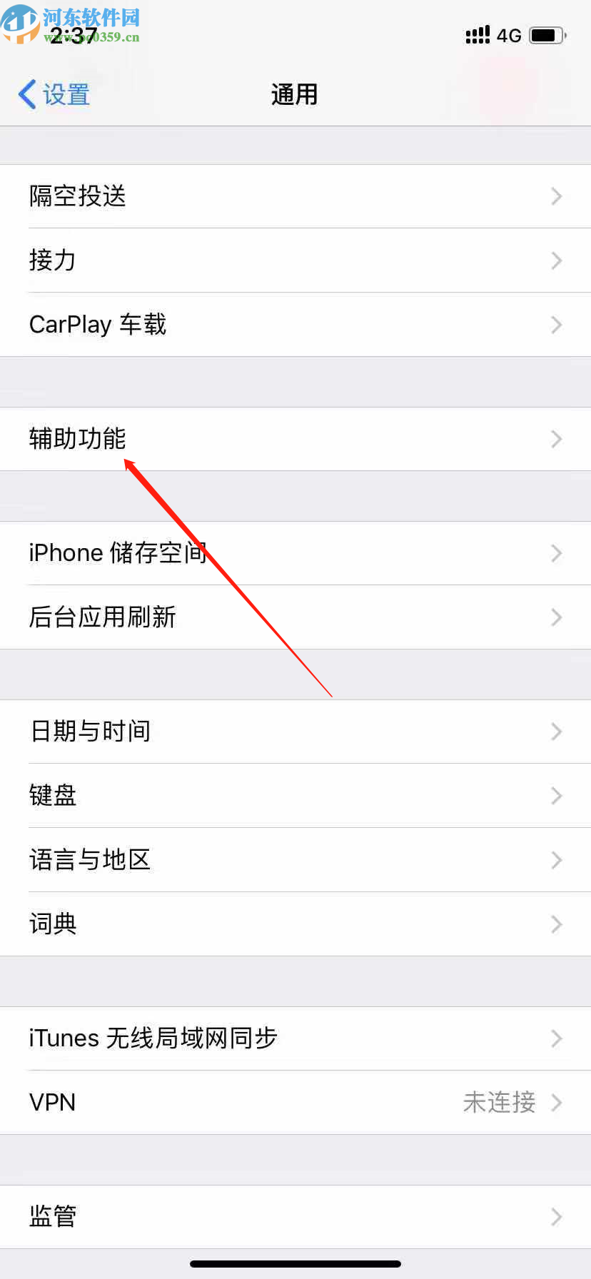 iPhone X关闭闪光灯提示的方法