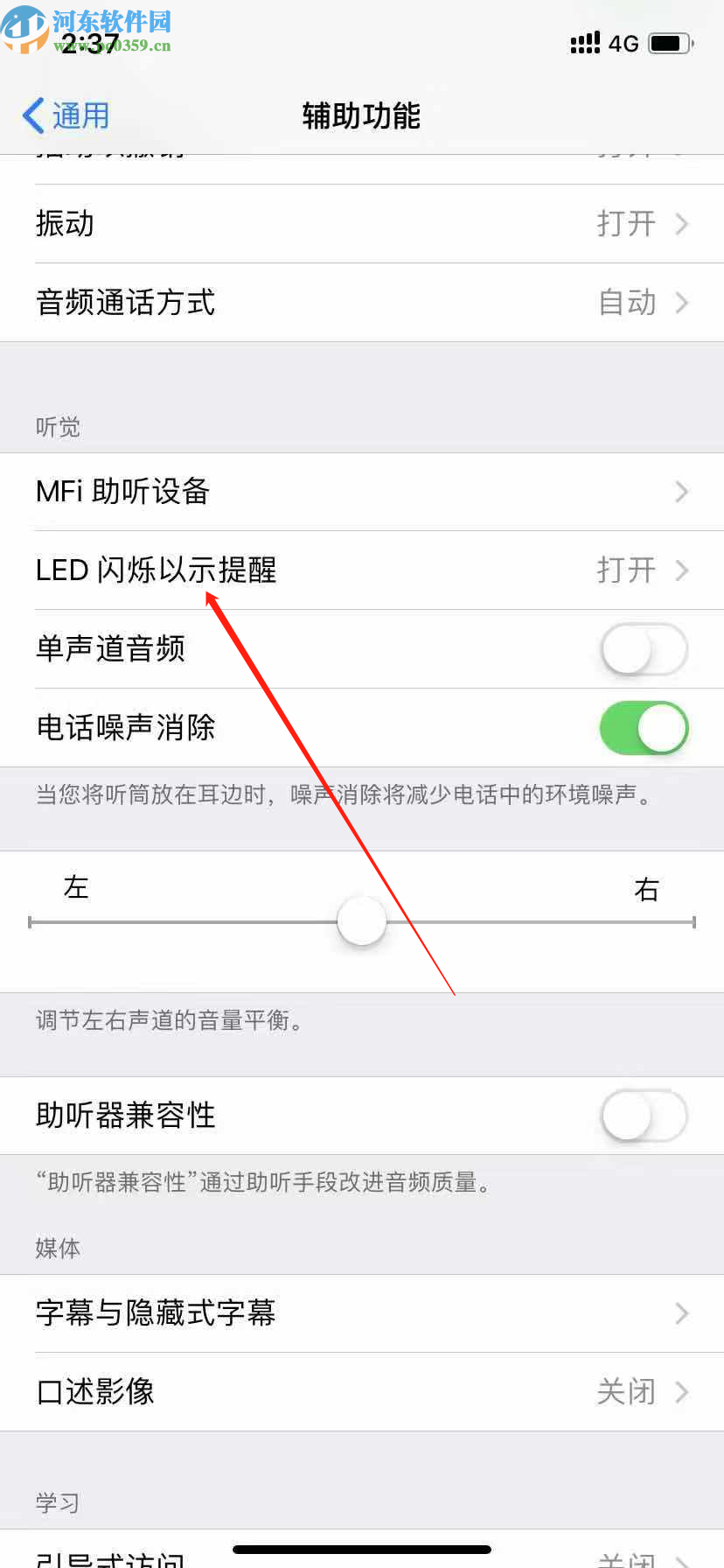 iPhone X关闭闪光灯提示的方法