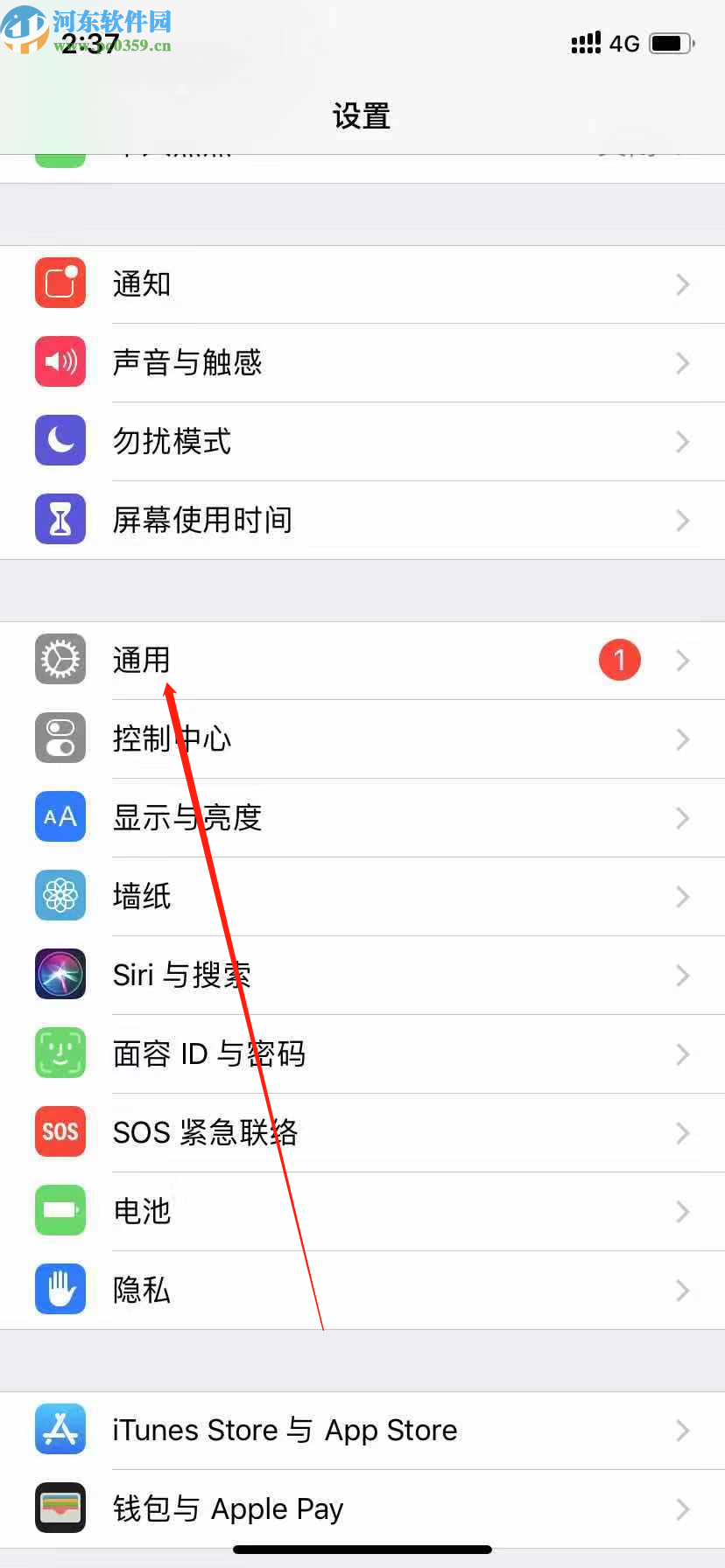iPhone X关闭闪光灯提示的方法