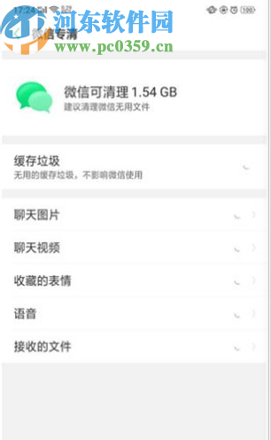 OPPO Find X清理手机空间的方法