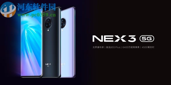 vivo nex3设置应用权限的方法步骤