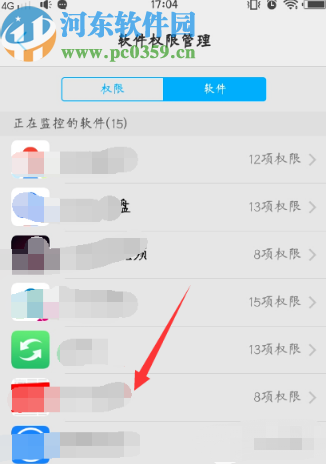 vivo nex3设置应用权限的方法步骤