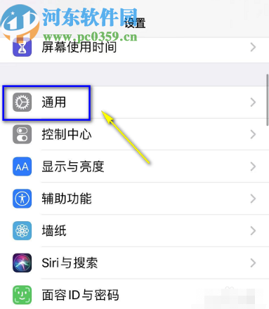 iPhone 11Pro修改字体的方法步骤