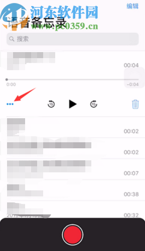 苹果手机语音备忘录保存到iCloud的方法