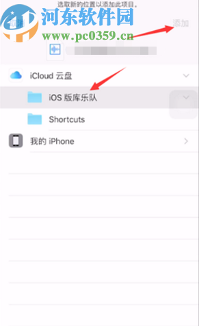 苹果手机语音备忘录保存到iCloud的方法