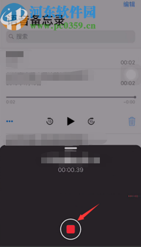苹果手机语音备忘录保存到iCloud的方法