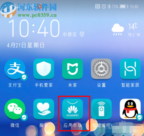 华为P30找回已卸载应用的方法