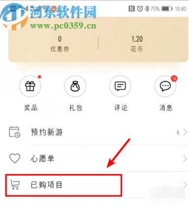 华为P30找回已卸载应用的方法