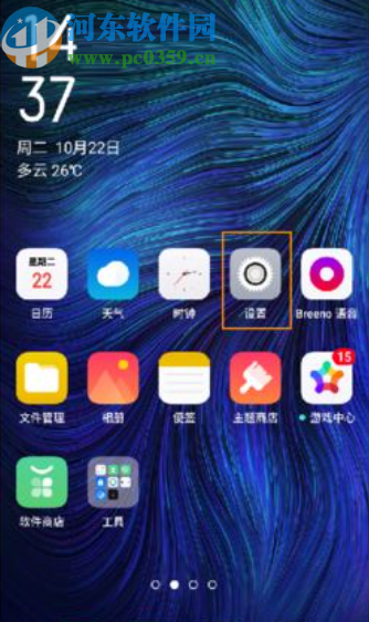OPPO Reno2开启抬起亮屏功能的方法