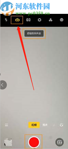 OPPO Reno2开启超级防抖的方法