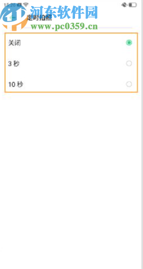 OPPO Reno2设置定时拍照的方法