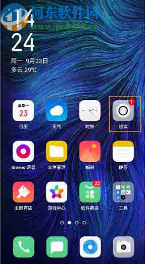 OPPO Reno2开启Breeno识屏功能的方法