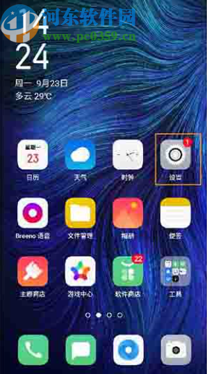 OPPO Reno2备份手机数据的方法