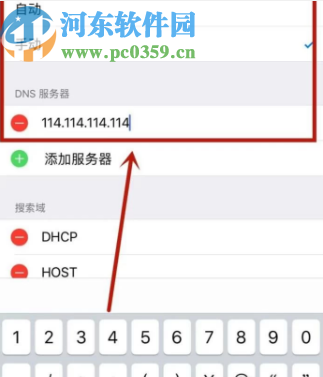 苹果手机提高WiFi网速的方法