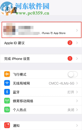 苹果手机导入数据到新手机的方法