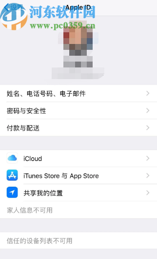 苹果手机导入数据到新手机的方法