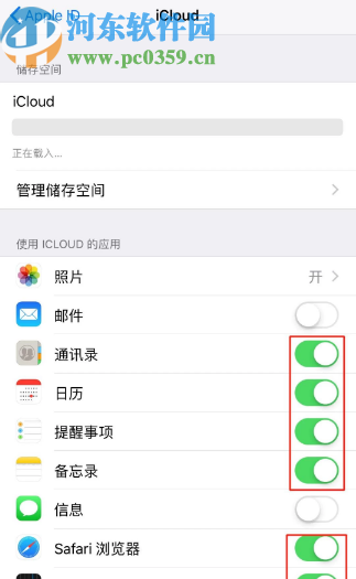 苹果手机导入数据到新手机的方法