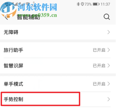 荣耀10开启屏幕录制的方法