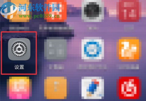 荣耀10控制应用全屏显示的方法