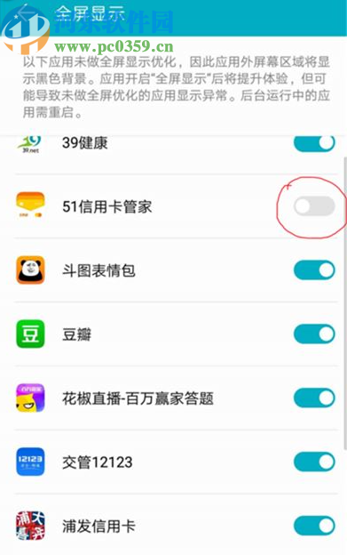 荣耀10控制应用全屏显示的方法
