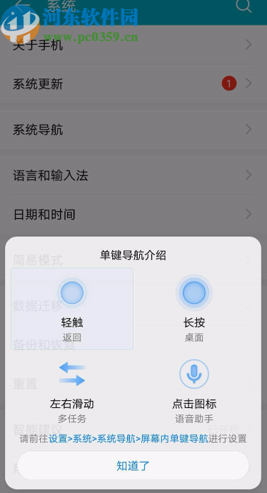 荣耀10设置屏幕虚拟键的方法