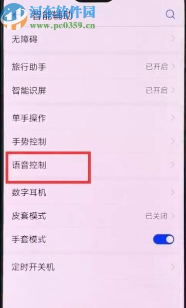 华为Nova5开启语音接电话功能的方法