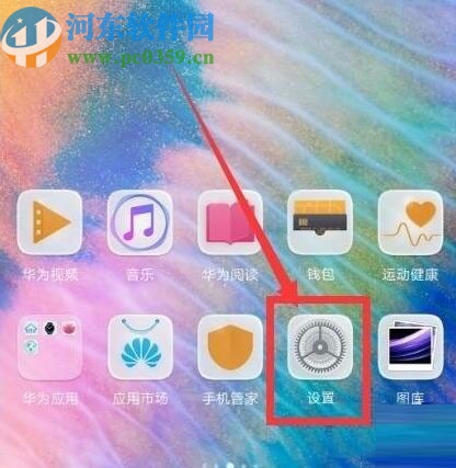 华为Nova5开启语音接电话功能的方法