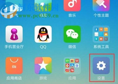 小米CC9开启悬浮球功能的方法